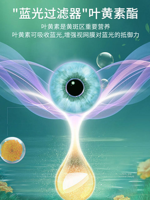 Tomson By-Health Bilberry Lutein Genuine Non-Gummy Tablets for Children, Middle-aged and Elderly Adults