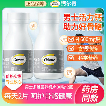 Calcium Tablets for Men and Women, Magnesium and Zinc Tablets, Vitamin D and Vitamin B Tablets, 30 Tablets, Sports and Fitness Calcium Supplement