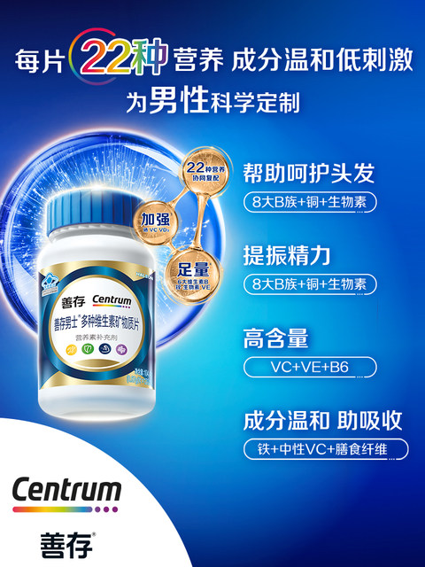 Sencun Blue Bottle Men's Multivitamin and Mineral Tablets Adult Vitamin C Supplement B1 B2 B6 Genuine Official Product