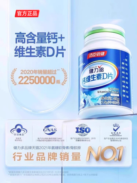 Tomson By-Health Calcium Tablets for Men and Women, Official Calcium Supplement for Middle-Aged and Elderly, Health-Boosting Multivitamin D Calcium Tablets, Genuine Product