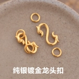 Стерлинговое серебро S925, позолоченный кран, S-пряжка, серебряные ювелирные изделия, бусины, аксессуары «сделай сам», разъем, кнопка, ожерелье, пряжка для соединения ожерелья 9729