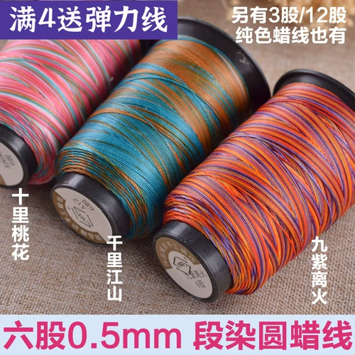 Плетеный браслет ручной работы, ожерелье, подвеска, градиент, 0.5mm