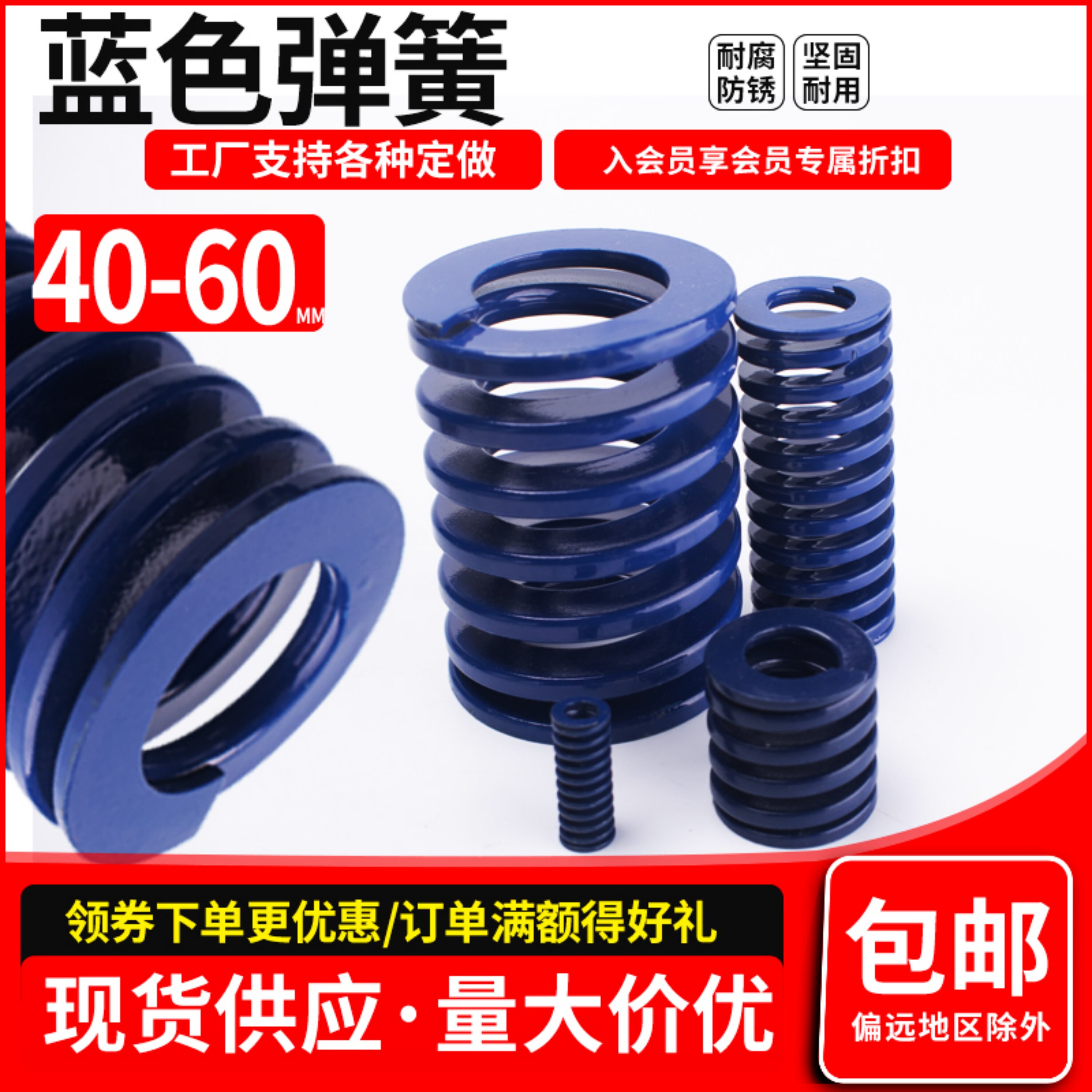 模具弹簧耐高温耐疲劳日标矩形可定进口弹簧黄蓝红色绿色棕色扁线