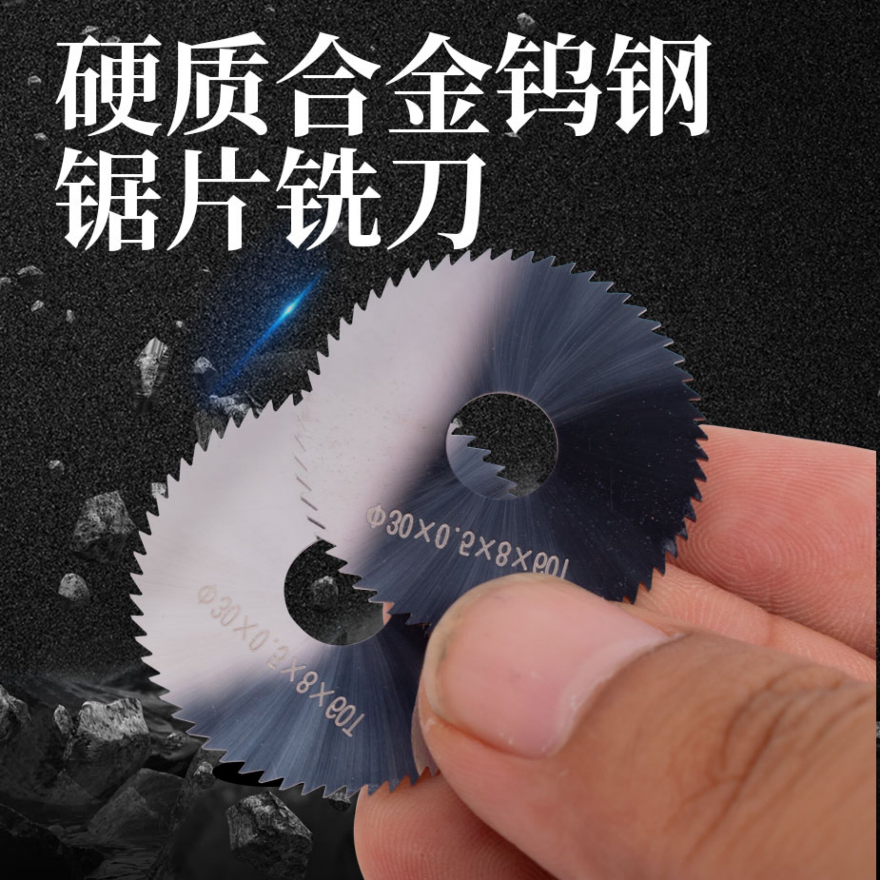 铝钢用整体硬质合金超薄切口切槽不锈钢铝钛外径圆钨钢锯片101316