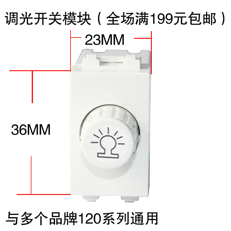 Zhongbo electronics 86 type 120 stepless dimming switch LED dimming switch 200W function parts 128 assembly module