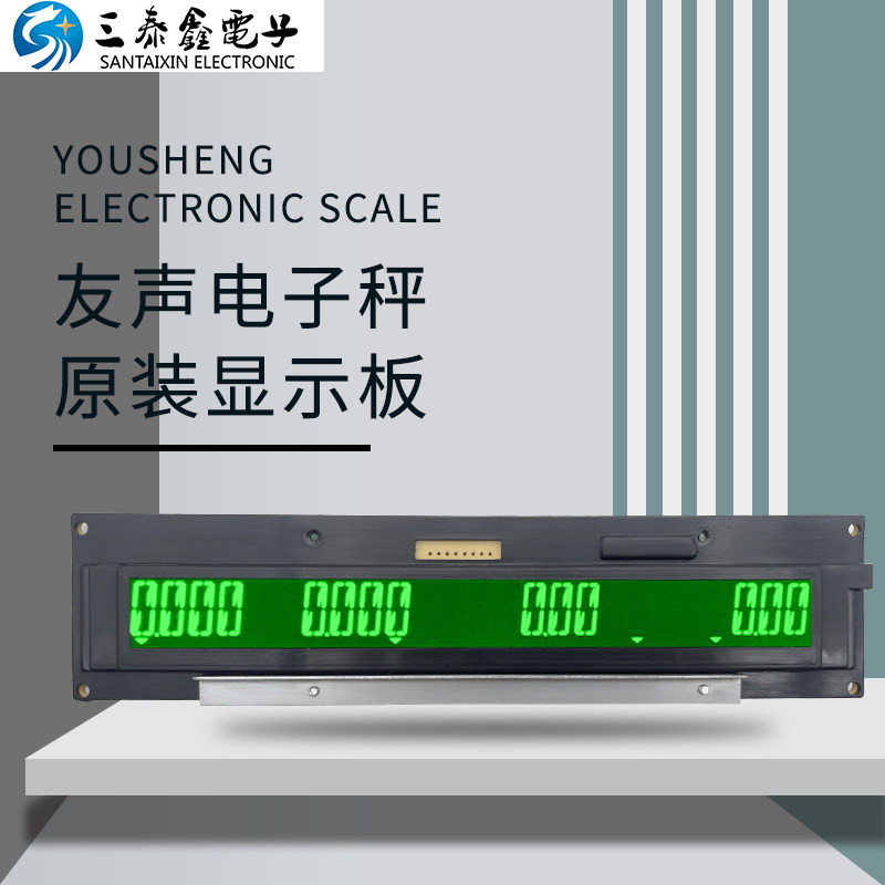 原装正品友声显示屏面板条码标签电子秤四窗五窗TM-A款液晶显示器
