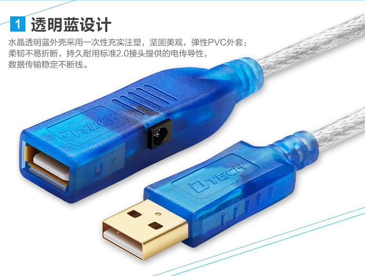 Prolongateur USB - Ref 434544 Image 20