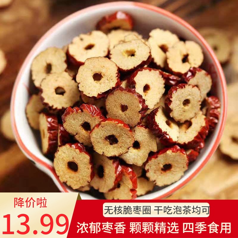 Xinjiang specialty dry red dates dry circle Tea commercial crisp bubble water without nuclear jujube, edible snacks 500g dry food