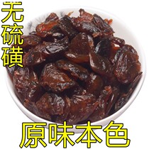 新货莆田桂圆肉无核特级即食龙眼肉干泡茶水500g原味无硫药用