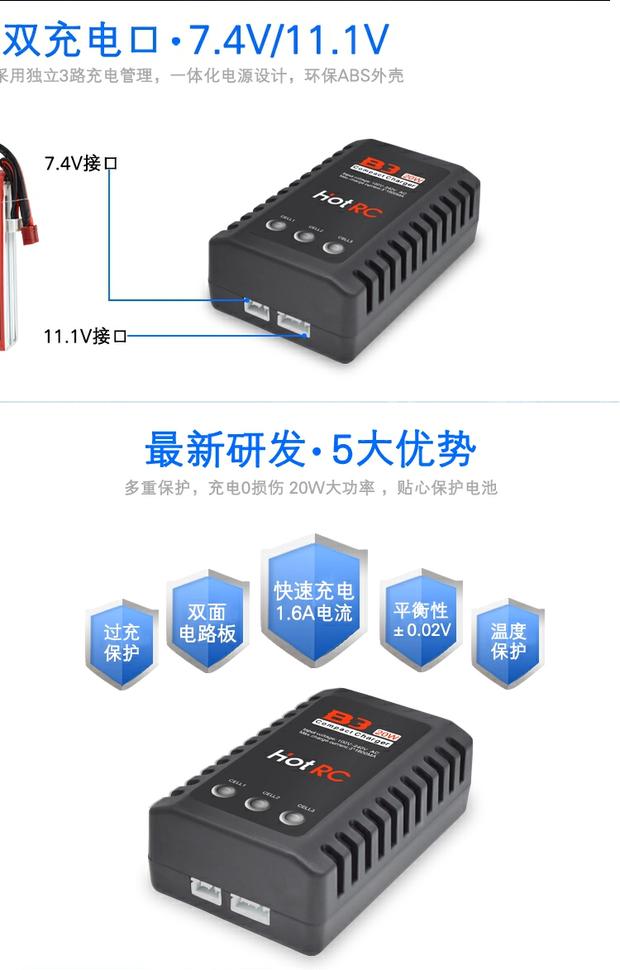Bộ sạc cân bằng pin lithium B3 RC công suất cao 20w 2s 3s 7.4v sạc nhanh 11.1v - Mô hình máy bay / Xe & mô hình tàu / Người lính mô hình / Drone may bay điều khiển từ xa