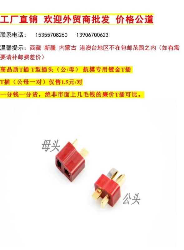 T-plug T-plug chất lượng cao (nam / nữ) - Mô hình máy bay / Xe & mô hình tàu / Người lính mô hình / Drone máy bay điều khiển từ xa 4 cánh giá rẻ