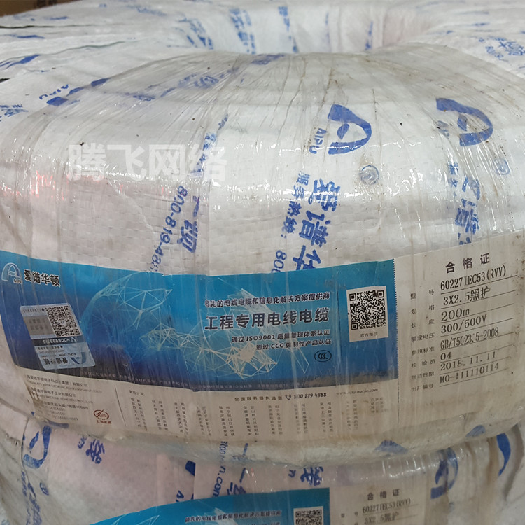 Original love spectrum Wharton RVV3*2 5 1 5 power cord black three-core soft wire pure copper 200 meters per roll