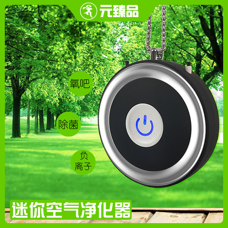 Small portable air purifier negative ion pendant hanging neck cross-border new energy pendant mini-except methanol