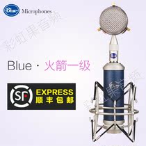 (Licensed) Blue Bottle Rocket Stage One all-round favor