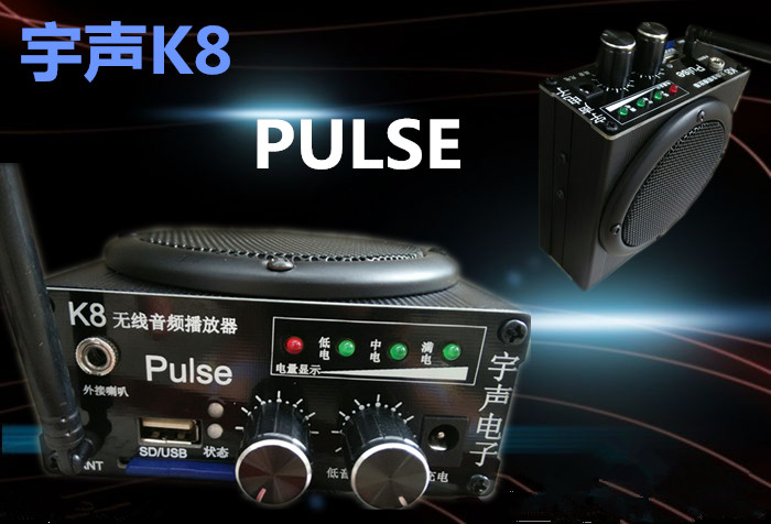 National Yu Sheng K8Pulse loudspeaker high power teaching teacher wireless electronic media player