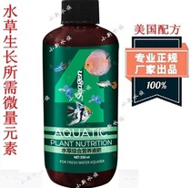With ticket Seagen No. 4 Seagen Aquatic Plant Comprehensive Nutrient Liquid Fertilizer 250 500ML