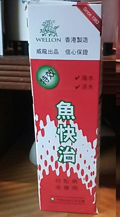 Hong Kong Veyron wellon fish fast treatment (white spot disease treatment agent) 30ml 120ml with ticket