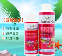 Tickets : Australian Australian AuKonon Universal Potion 250 500ml of high - end aquarium medication