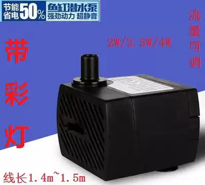 Energy-saving ultra-quiet small mini Mini filter pump rockery landscape pumping submersible pump 2W 2 5W 4W