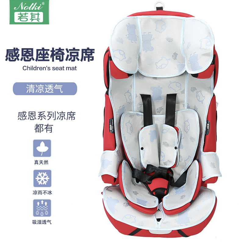 Suitable for Thanksgiving Kamat Esley Centaur Ares Gaia Child safety seat mat pad