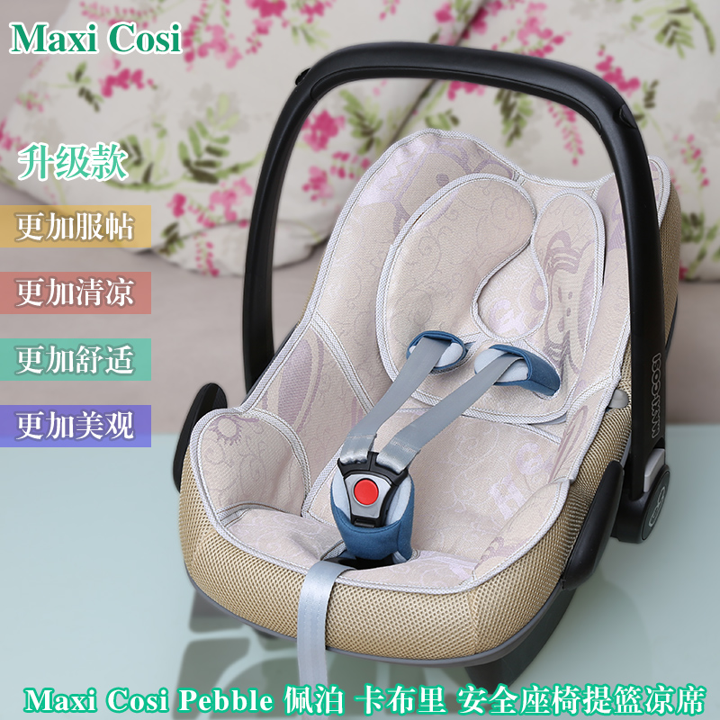 If its mat applies Mai Seaworthy Maxi Cosi Pebble Pebble child safety seat Tie basket cool mat