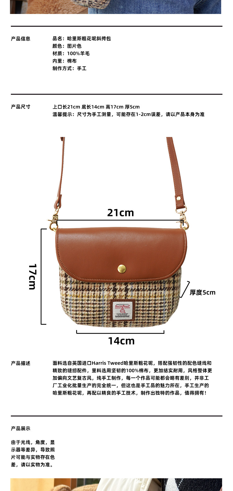 ハリスツイード ツイードメッセンジャーバッグ ショルダーバッグ