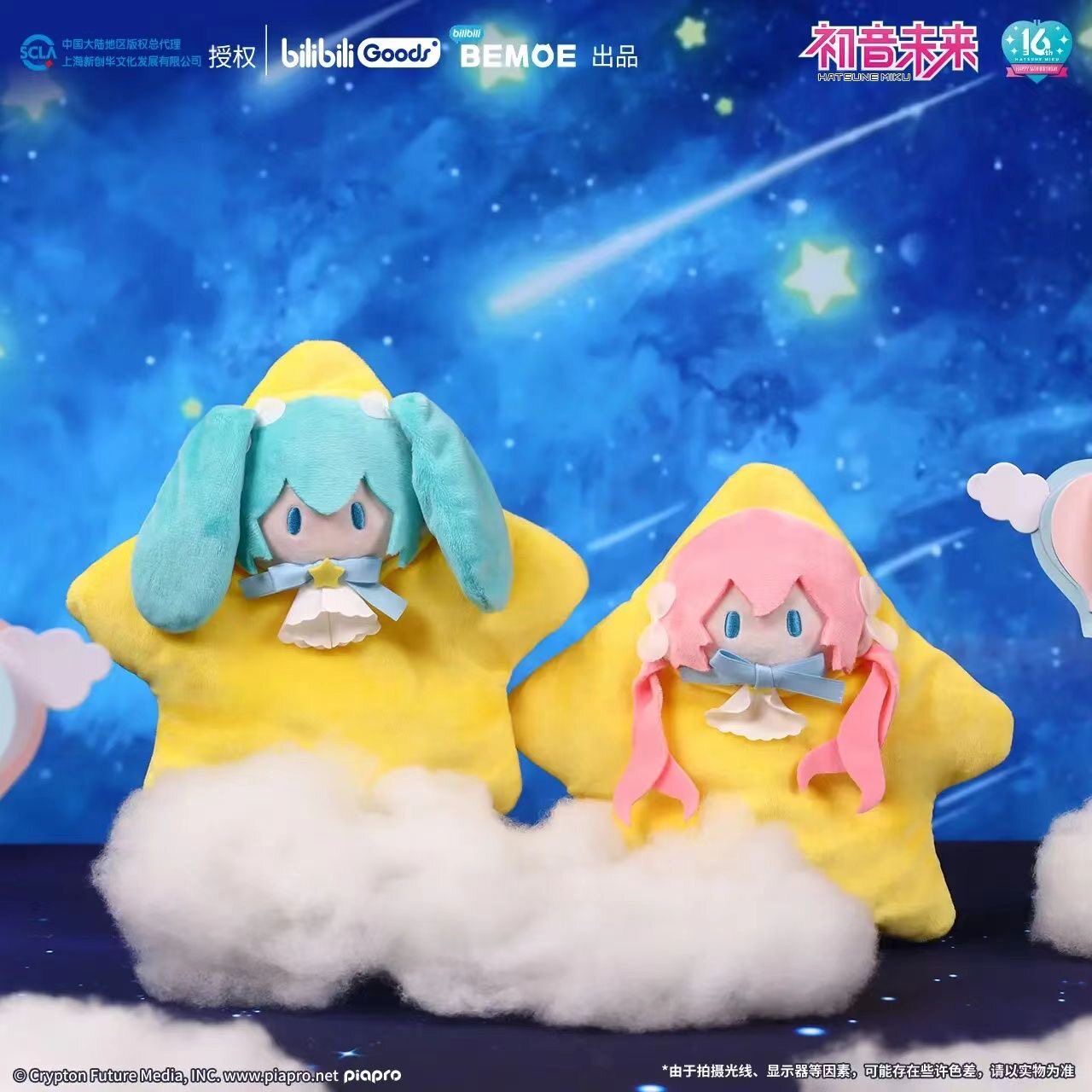 漫越丨BEMOE初音未来星祈之夜星星手偶毛绒挂件_手办_淘宝游戏网