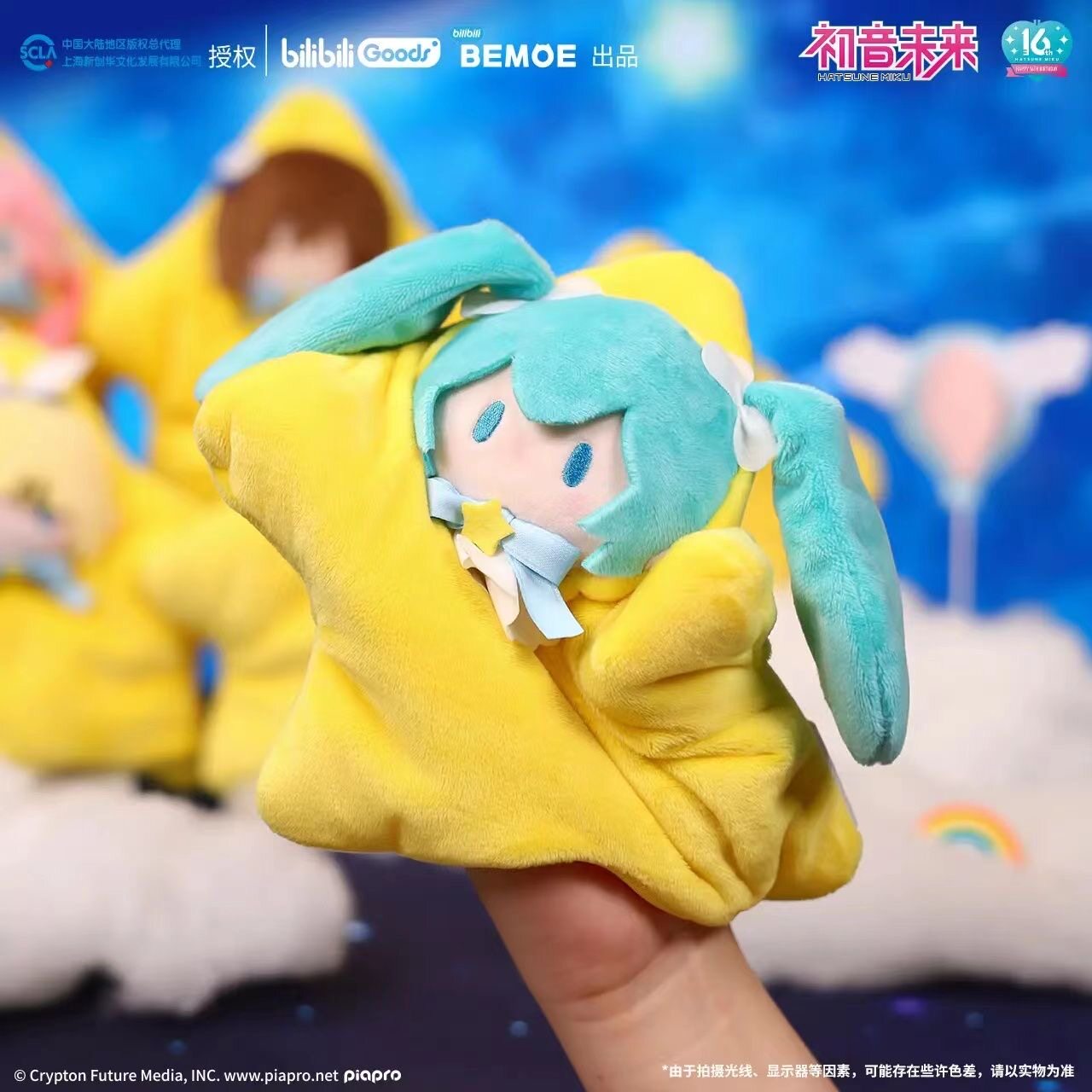 漫越丨BEMOE初音未来星祈之夜星星手偶毛绒挂件_手办_淘宝游戏网