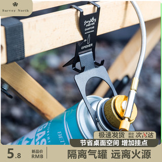 Outdoor gas tank hook buckle egg roll table card hook