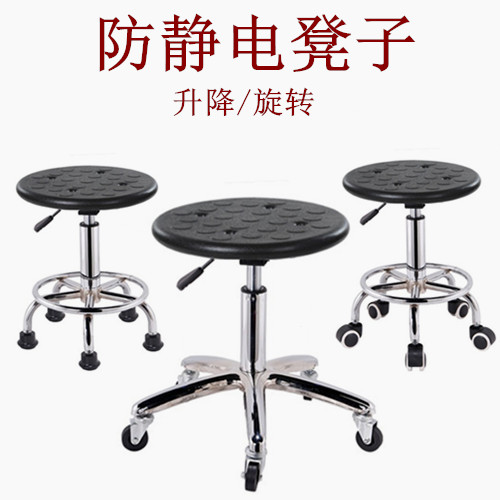Anti-static stool lift swivel chair medical chair school factory workshop assembly line round stool laboratory stool
