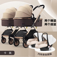 Универсальная корзина для близнецов