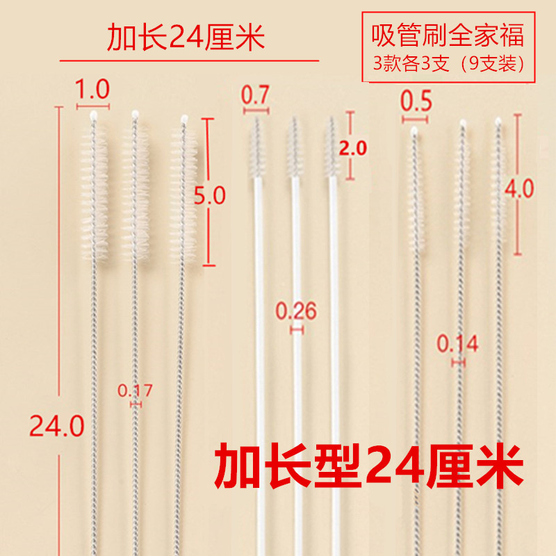 Glass Straw Brush Spout Teapot Kettle Bottle bottle cleaning Divine Instrumental Slim Straw Gap Cleaning Brush Small brush suit-Taobao