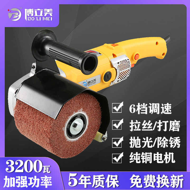 Bolimei stainless steel wire drawing machine electric metal grinding rust removal mirror polishing machine wood open paint speed regulation