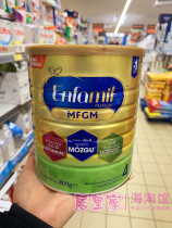 The Netherlands Mead Johnson 4 segments Jinzun Enfamil MFGM milk fat globule membrane fourth milk 800g Poland canned