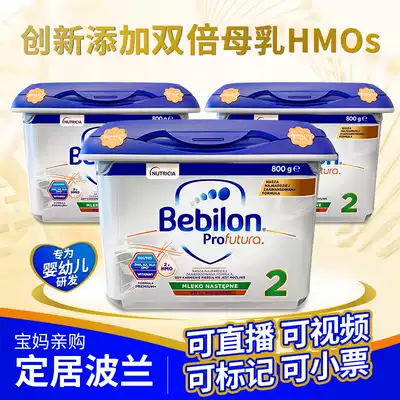 Curie home Dutch bullpen Polish bullpen Platinum Version 2 segment baby milk powder platinum bebilon2 segment 800g