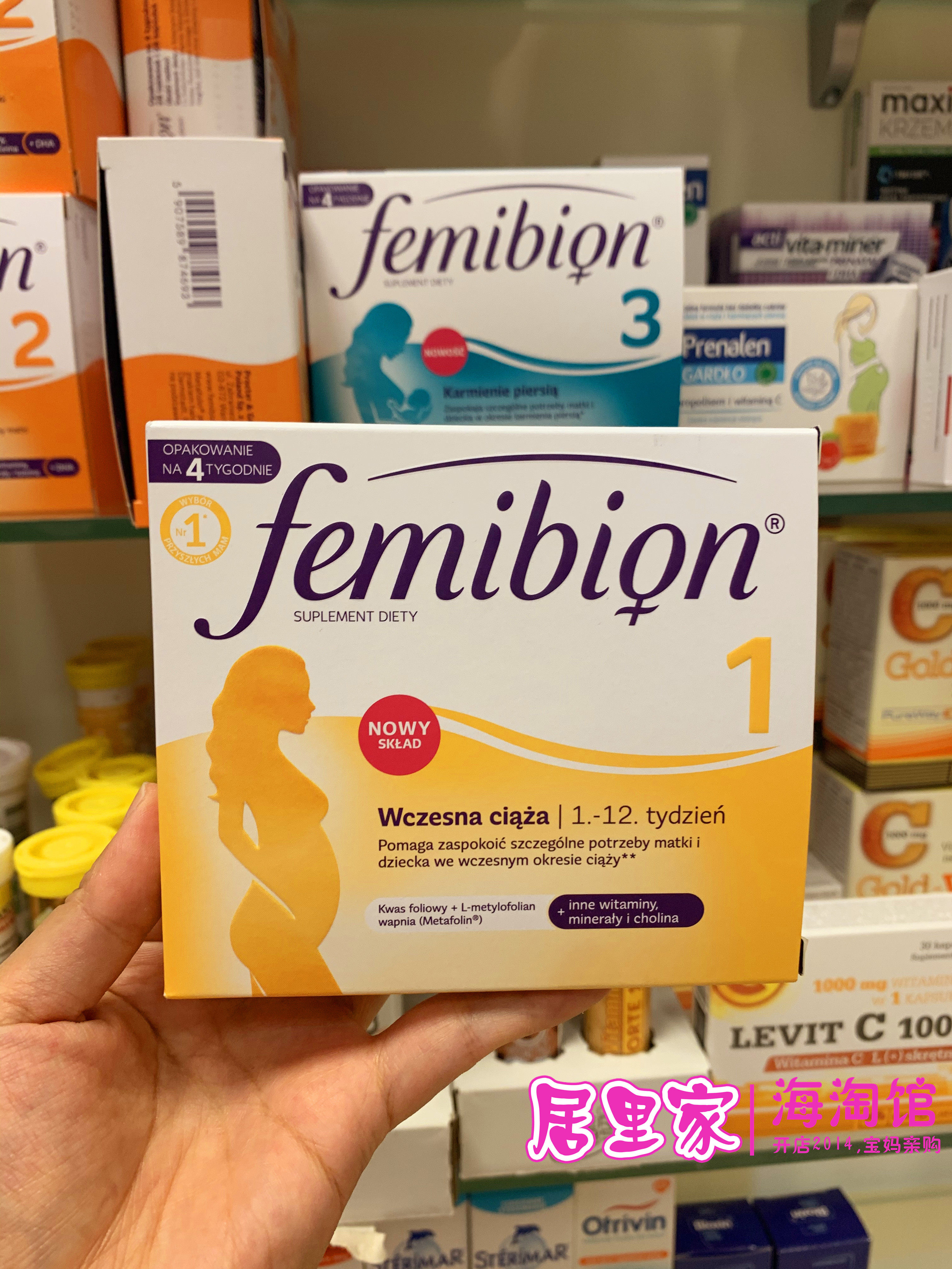 German Ivian pregnant women active folic acid vitamin Femibion1 segment 28 capsules 12 weeks pregnant with iodine