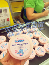 Polish bambino newborn baby milk cream moisturizer natural non-irritating 200ml