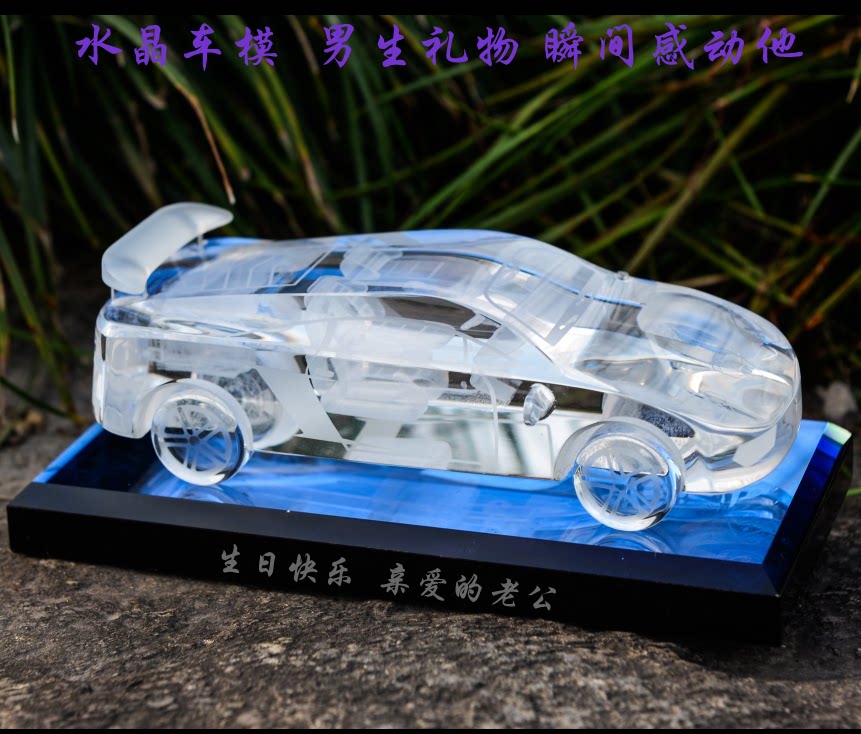 Creative Valentine's Day gift Birthday gift to send boyfriend boy gift custom crystal car model ornaments