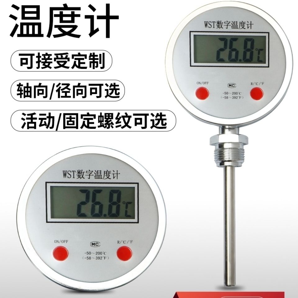 Digital bimetal thermometer - 50 - 200 degrees tail length 75mm WSS - 411 digital bimetal thermometer