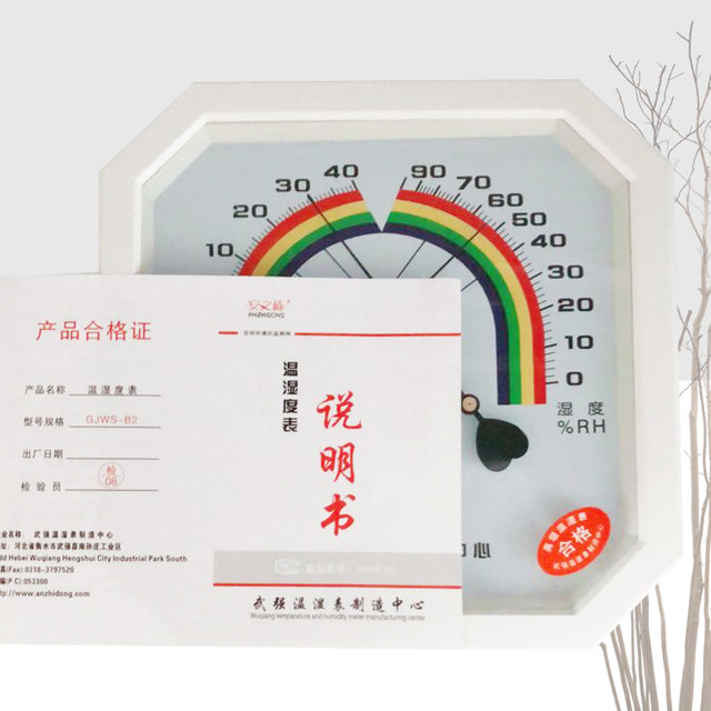 Anzhidong octagonal wall-mounted pointer temperature and humidity meter ...