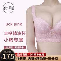 Beauty salon adjustment Type of summer small chest thick collection of auxiliary milk straightening outsize Sagging Beauty Back Coalestion Bra Underwear Bra