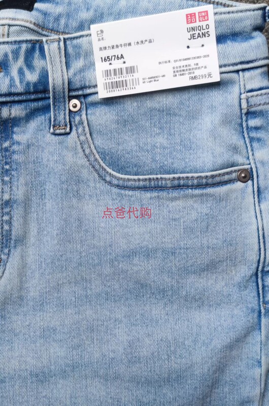 Men's High-Stretch Skinny Jeans (Washed Product) 444583 439176 433325 422360