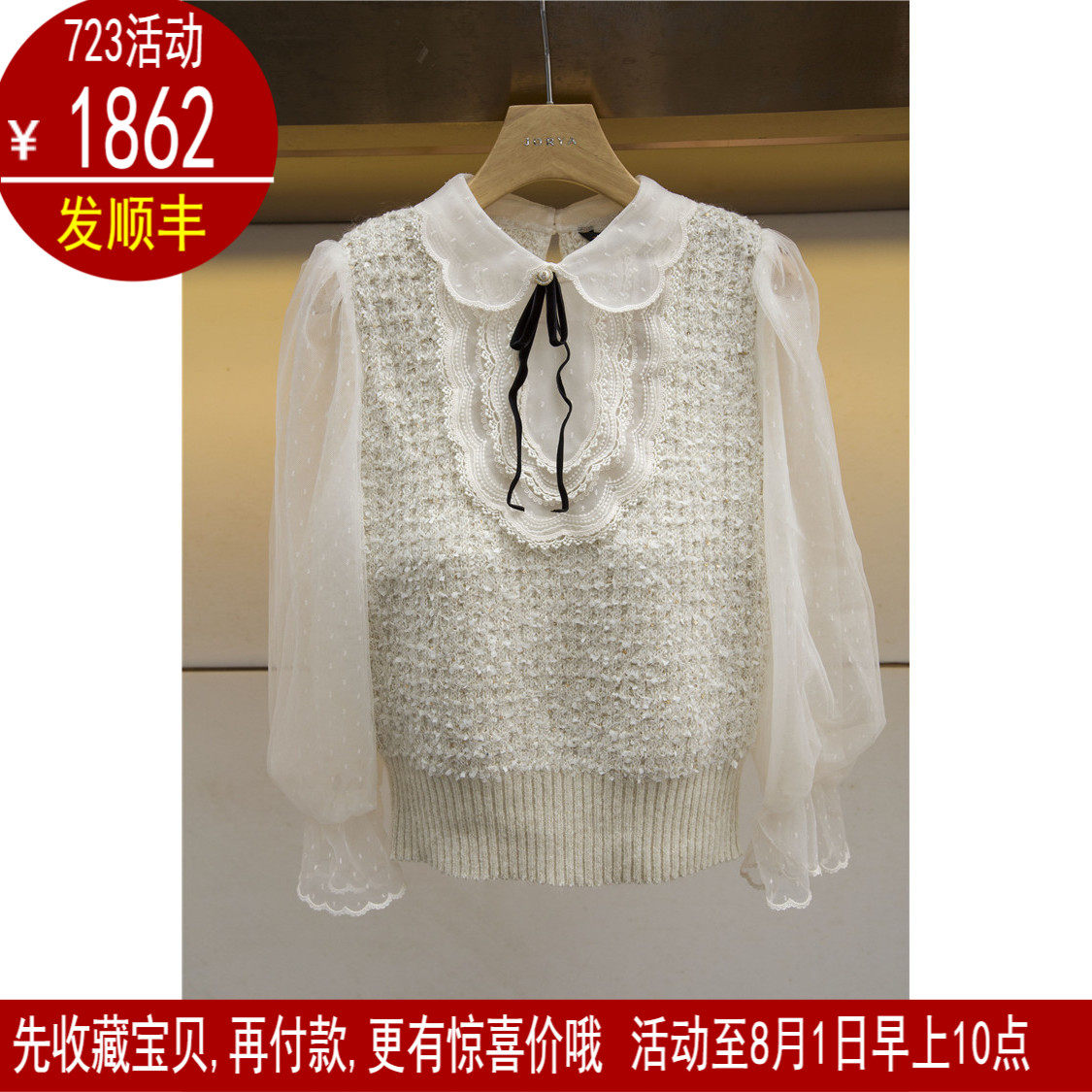 Spot Jorya Zhuoja 2021 Autumn special cabinet knitted blouse N144402B-3880