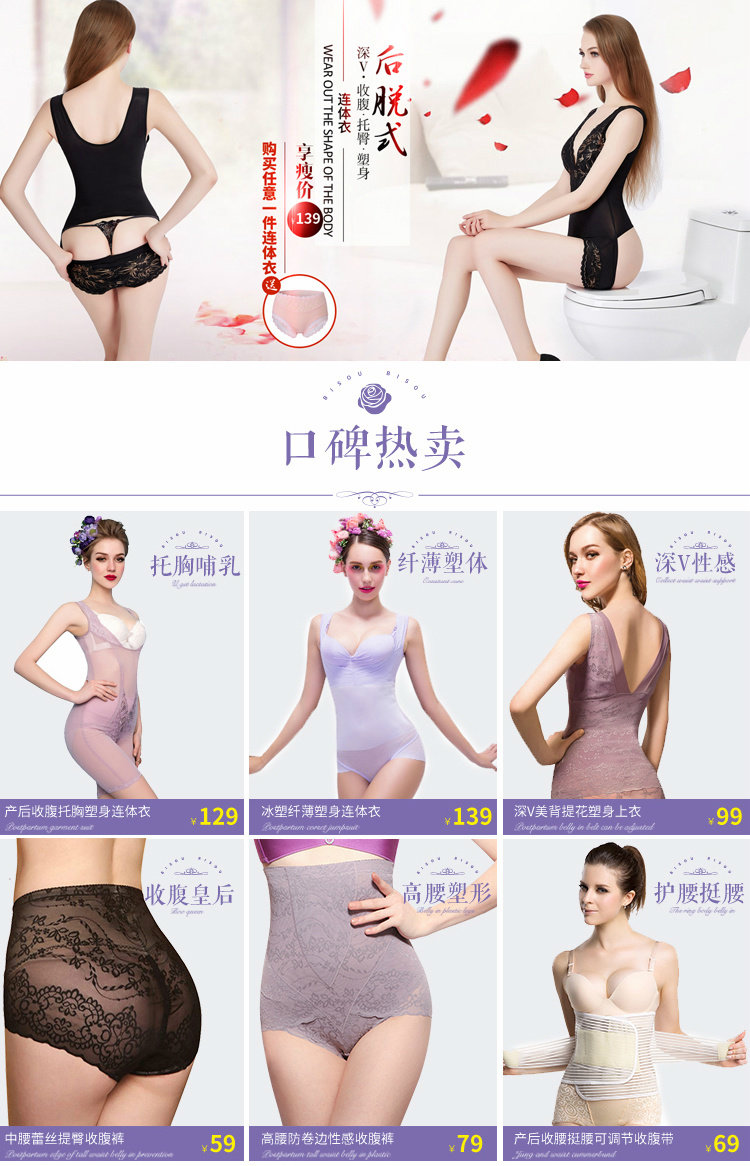 Sous-vêtement minceur BISOU BISOU BB244 en nylon - Ref 688479 Image 6