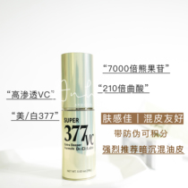  Send Chinese sample 6g) Chengye Doctor 377 high concentration VC essence brightens blemishes whitening 18G anti-acne print anti-oxidant