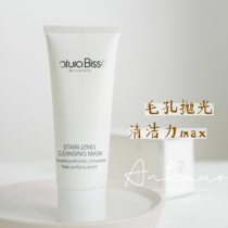  Patxi Oily Skin Natura Bisse NB Balance Cleansing Mask Deep Cleansing 75ml 200ml