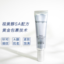  (Small iron) Neutrogena Neutrogena Vitamin A Alcohol Eye Cream Anti-wrinkle Lighten Dark Circles Eyes 14ml