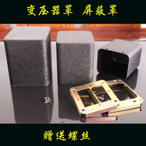 Transformer cover N-18 large transformer shield 150*150*height 135 amplifier cow cover amplifier power supply