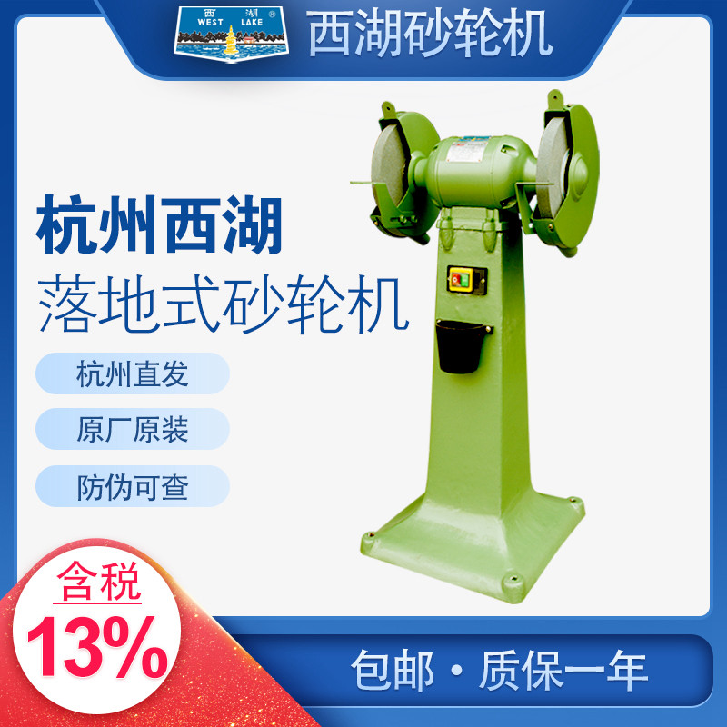 West Lake Grinder MQ3025 Floor Grinder M3025 Vertical Grinder 10 Inch 250 Three-Phase Grinder