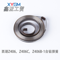Wholesale Hangzhou West Lake bench drill spring spring spring Z406 Z406C Z406B-1 Drilling machine accessories